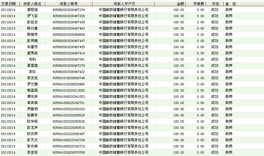 共24户,成功24户